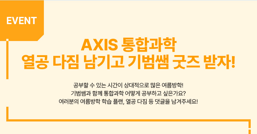 EVENT AXIS հ      !