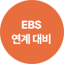 EBS 