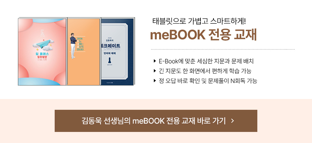 meBOOK  