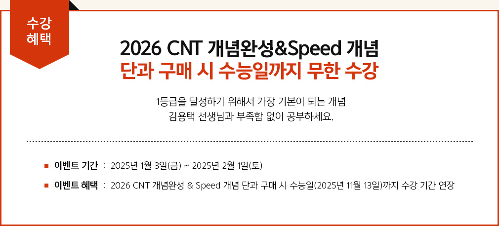   / 2026 CNT ϼ&Speed  ܰ   ϱ  