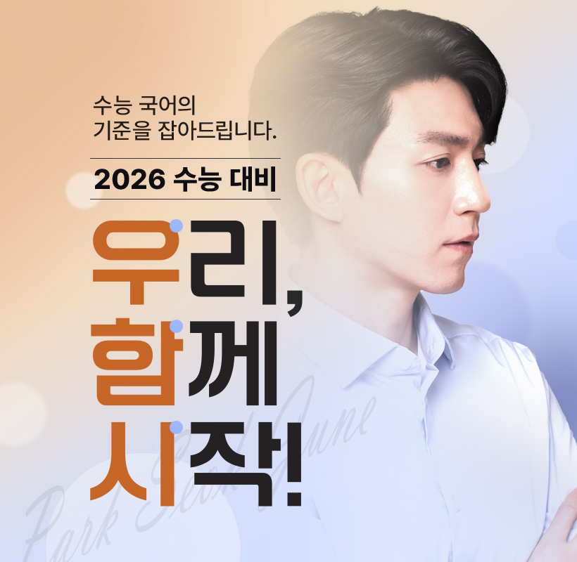 2026   츮 Բ !