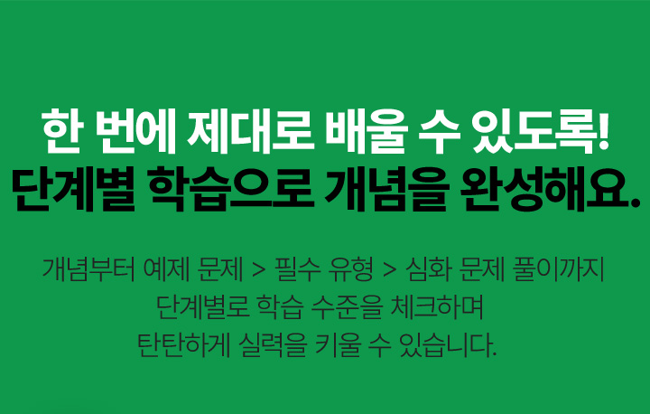 수능과 내신 모두, 시발점으로 대비 가능해요!