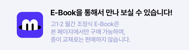 E-Book을 통해서 만나 보실 수 있습니다!