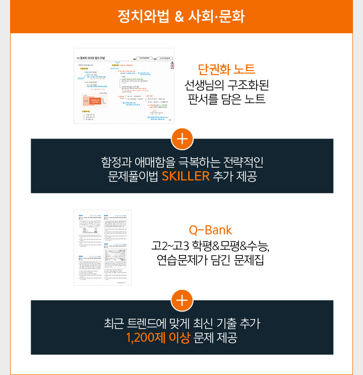 더욱 풍성하게, 새롭게 돌아온 내신 최적의 SYSTEM을 지금 바로 경험해 보세요