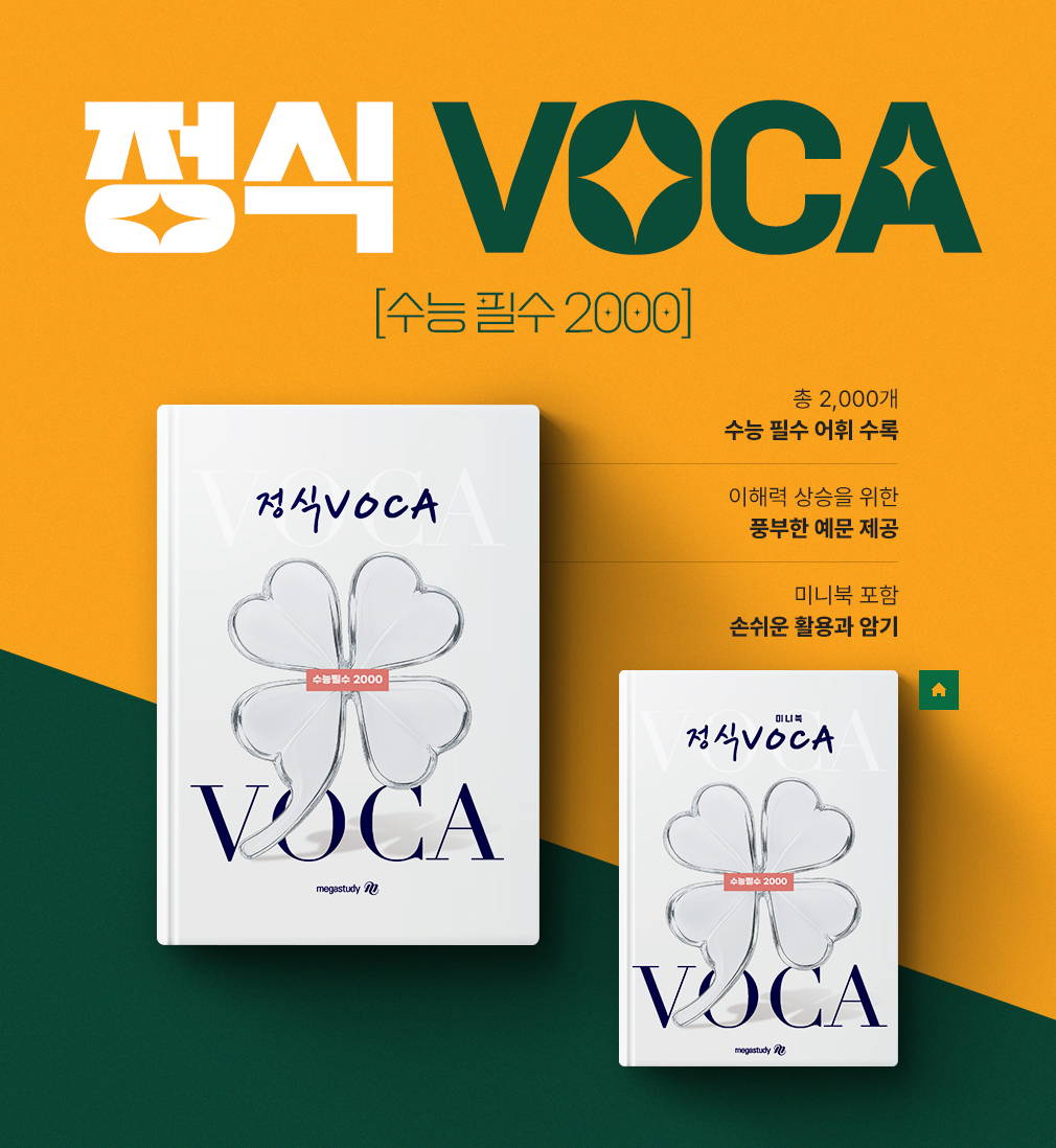  VOCA  ʼ 2000