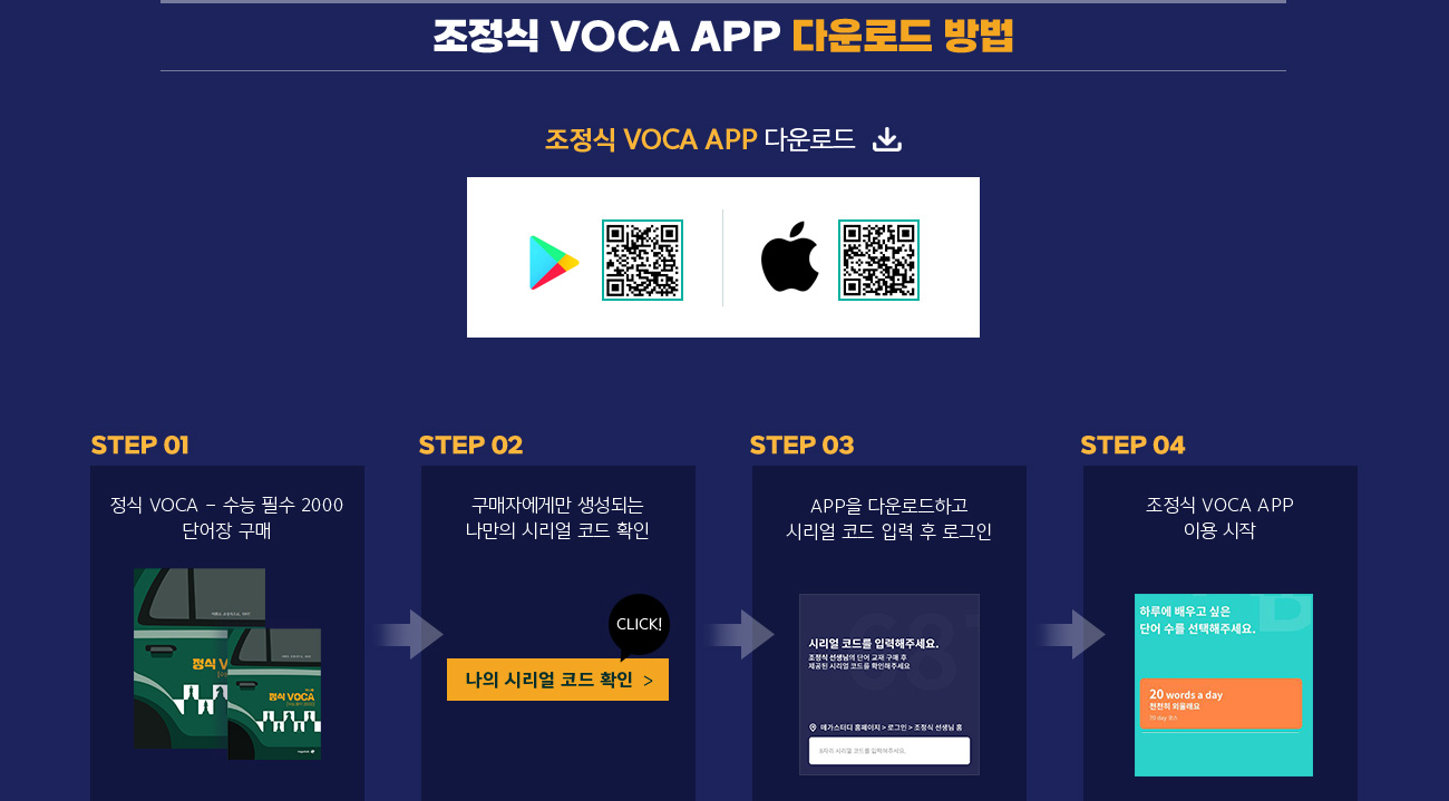  VOCA APP ٿε 