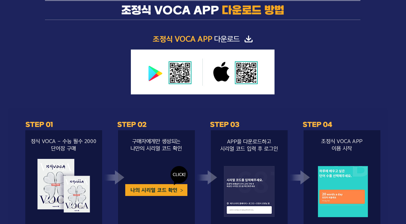  VOCA APP ٿε 
