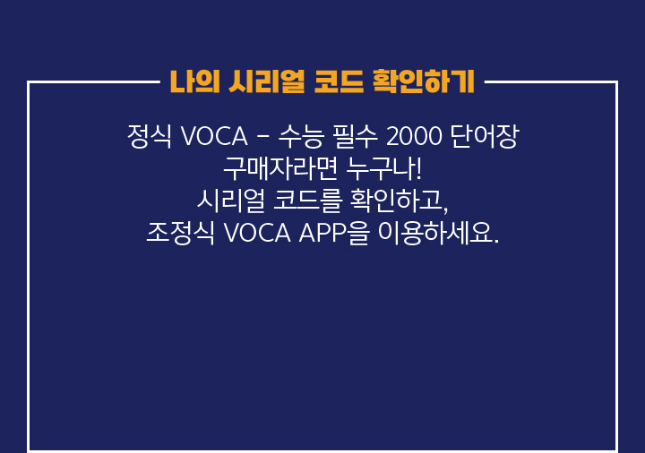 나의 시리얼 코드 확인하기