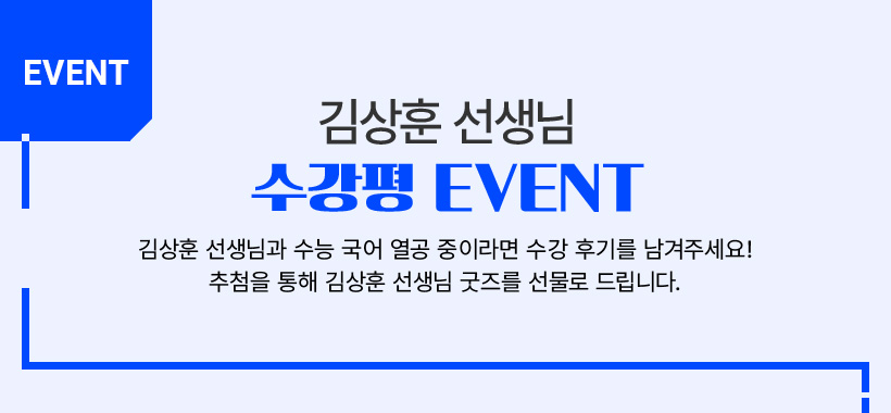 EVENT    EVENT