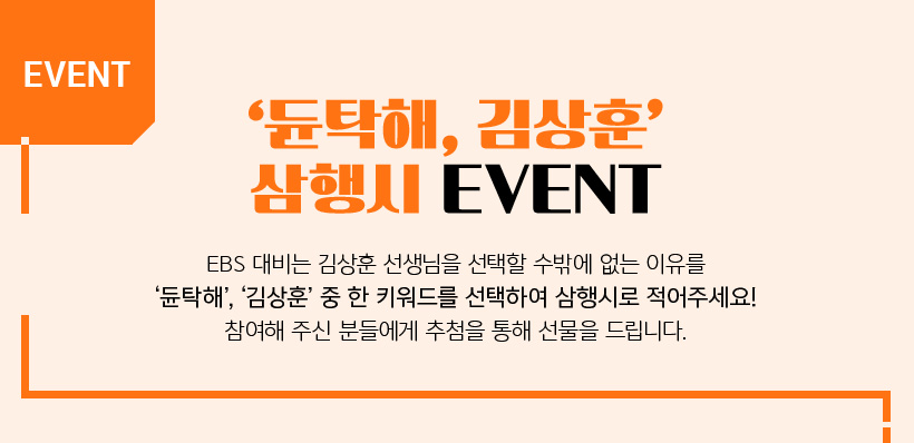 'Ź, '  EVENT