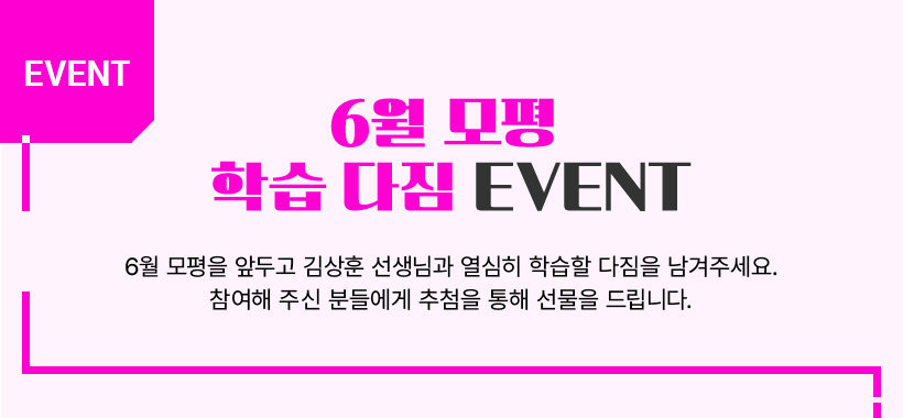 EVENT 6  н  EVENT