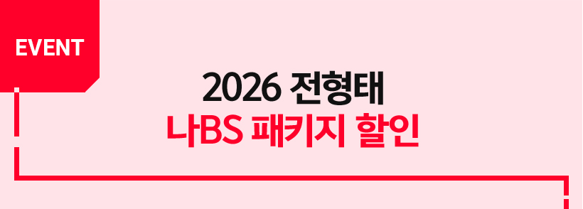 EVENT 2026  BS Ű 