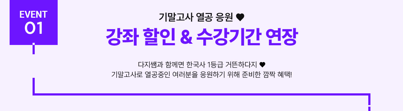 EVENT   Ⱓ 