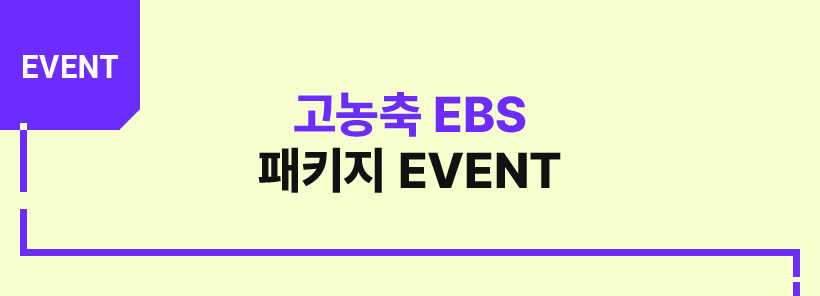  EBS Ű EVENT