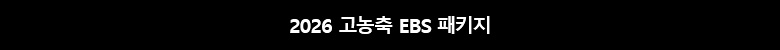 2026  EBS Ű