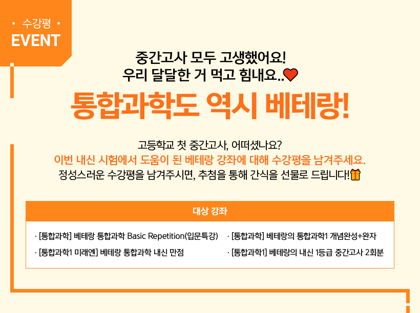  EVENT / ߰  ߾! 츮 ޴  ԰ 䢾 հе  ׶!