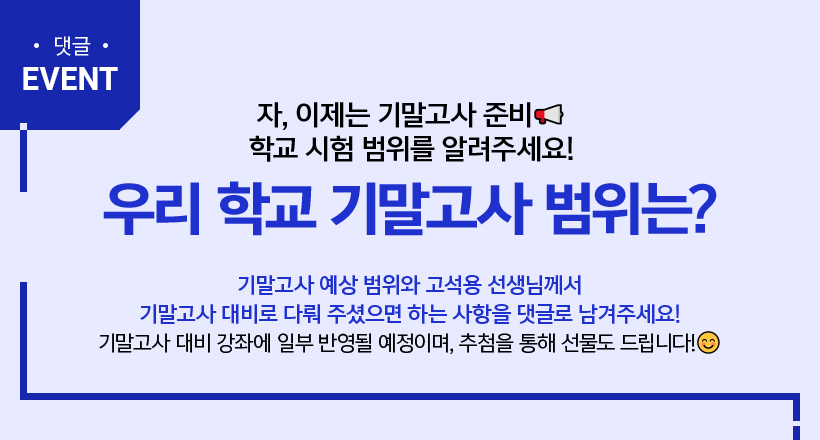  EVENT / ,  ⸻ غ б   ˷ּ! 츮 б ⸻ ?
