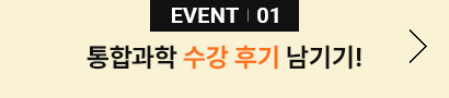 EVENT 01 / հ  ı 