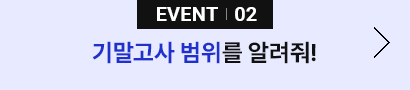 EVENT 02 / ⸻  ˷a!