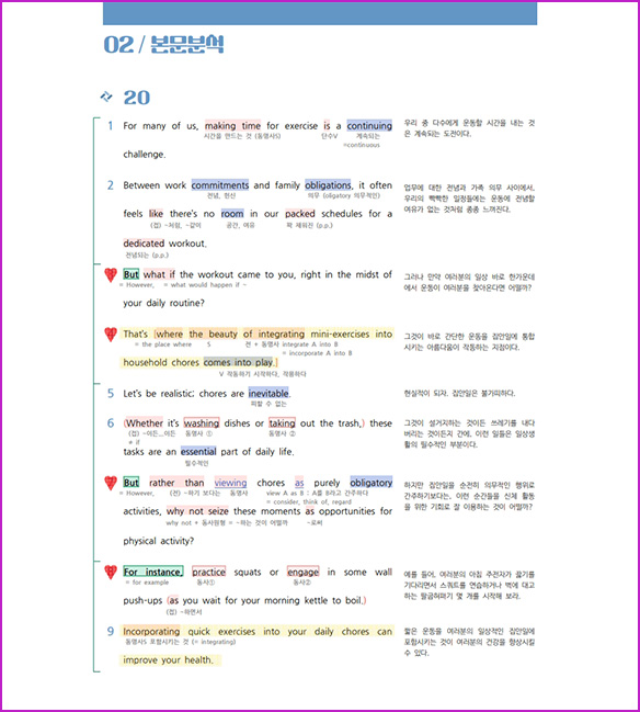 강의에서 배운 내용 체화하여, 시험 직전 확실한 개념 정리