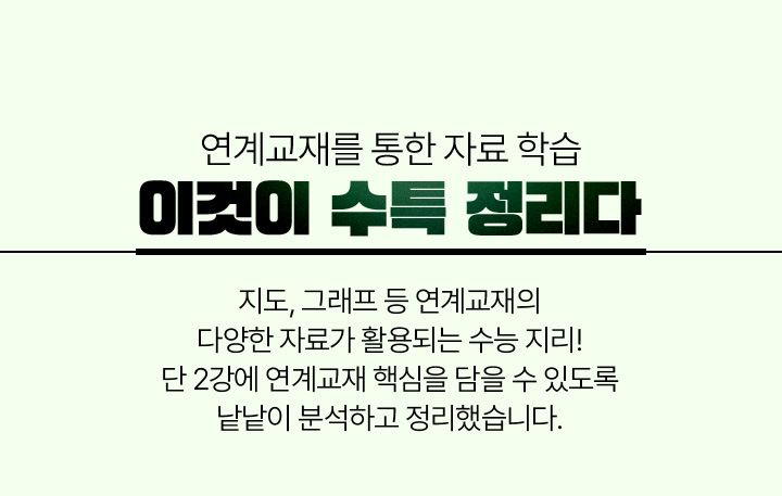 이것이 수특 정리다