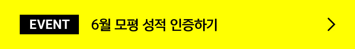 EVENT 성적 인증하기