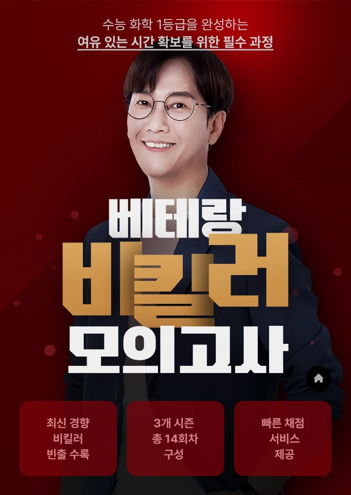 베테랑 비킬러 모의고사