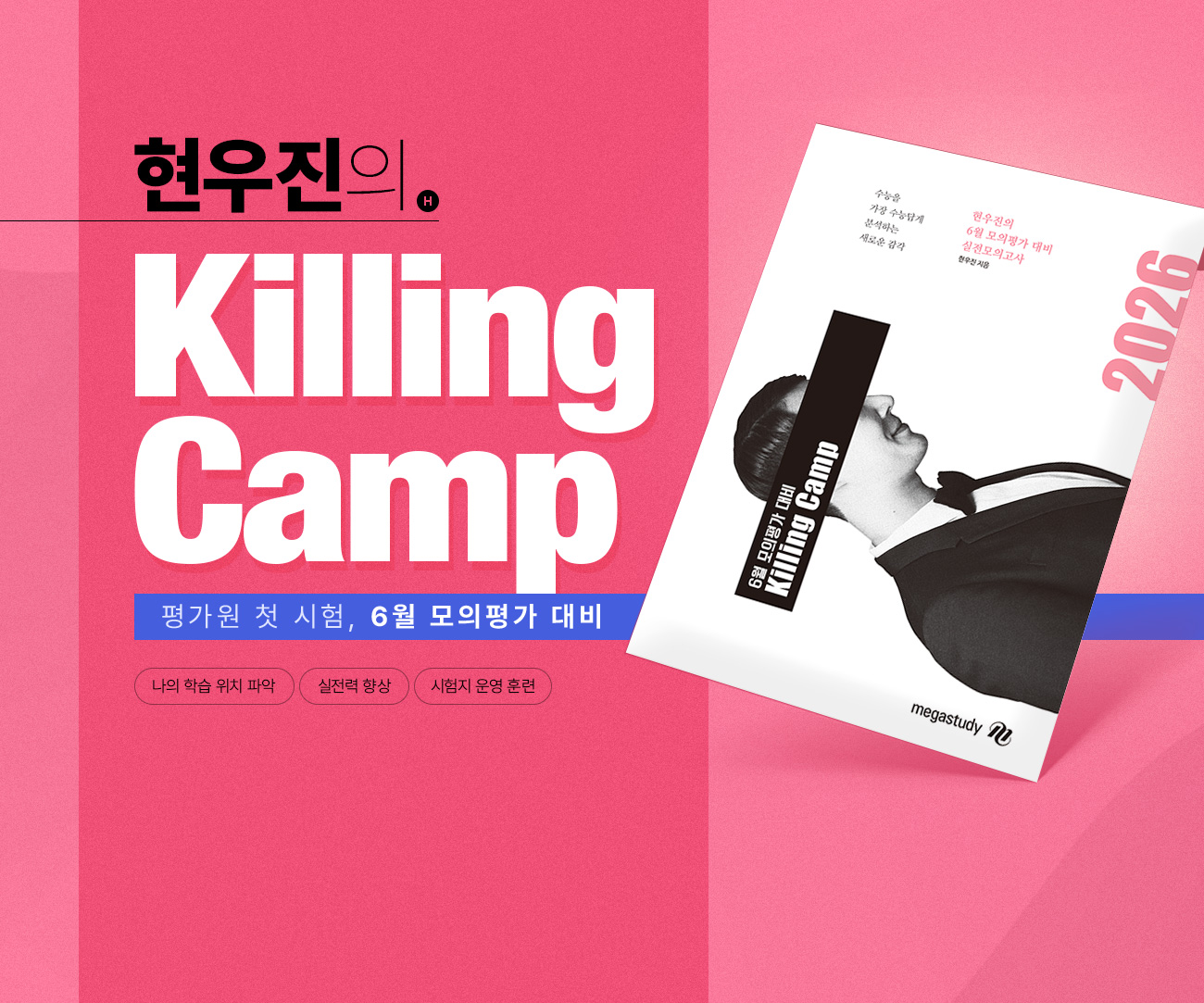  Killing Camp