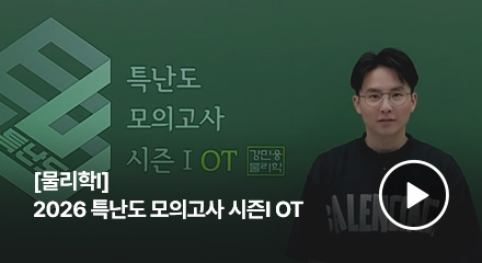 [I] 2026 Ư ǰ I OT