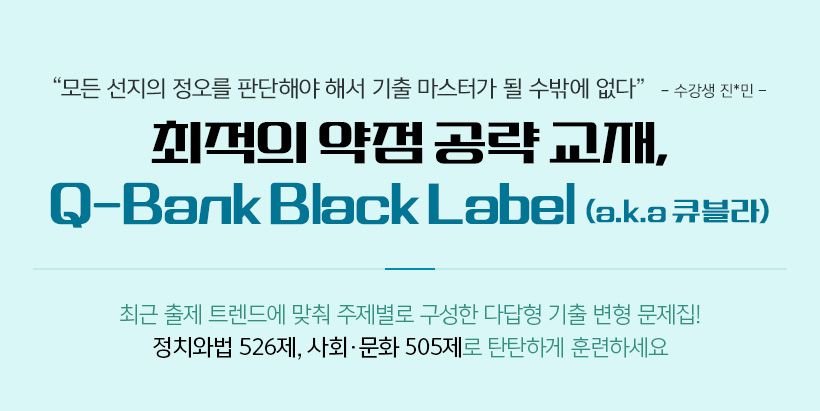    , Q-Bank Black Label