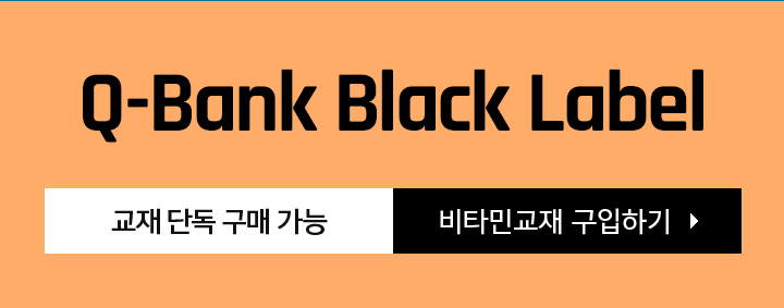비타민교재 구매하러 가기