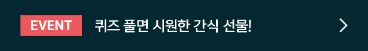EVENT 최적쌤과 함께 공부한 노트 인증 + 각오 남기면 굿즈 선물!