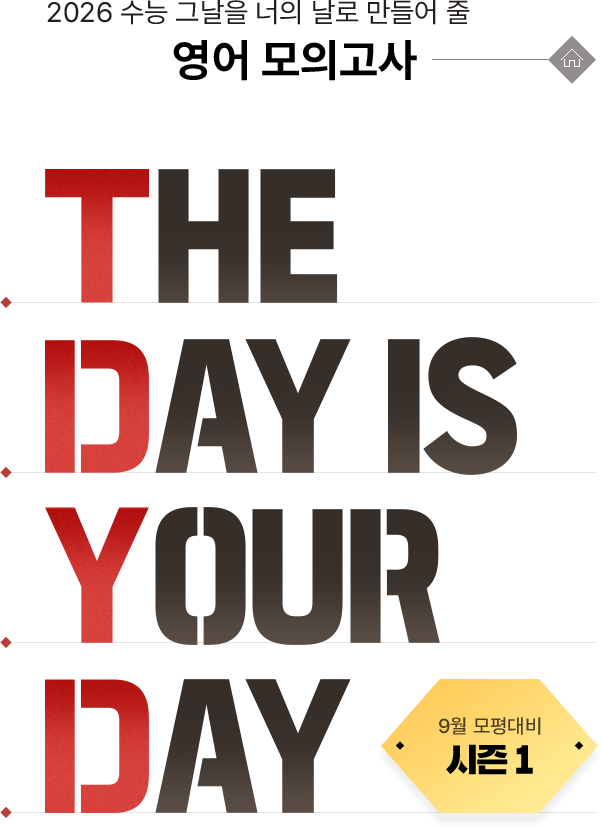 THE DAY IS YOUR DAY