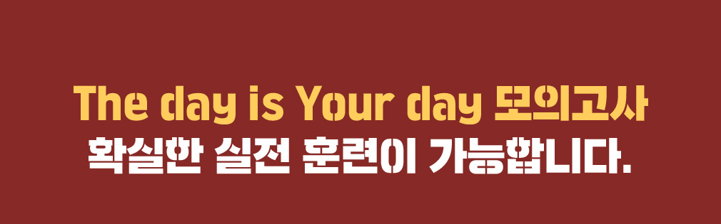  Ƽ The day is Your day ǰ Ȯ  Ʒ մϴ.