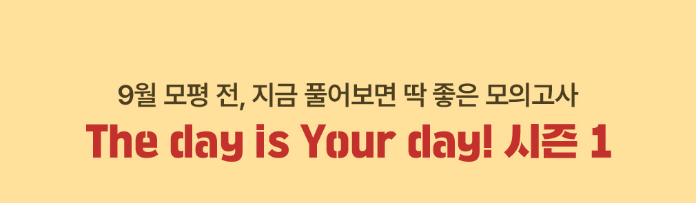 The day is Your day!  1