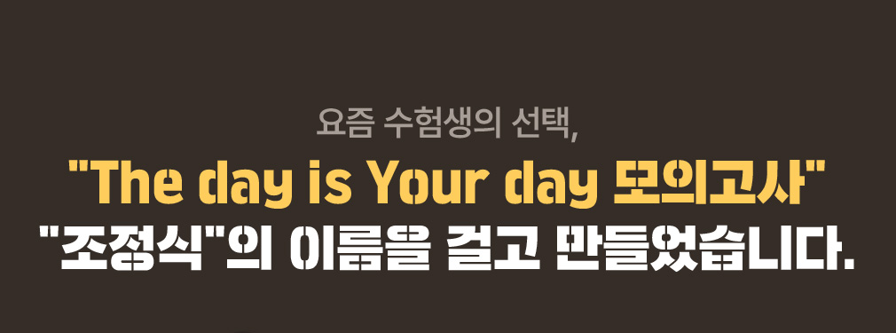 The day is Your day ǰ硱 ġ ̸ ɰ ϴ.