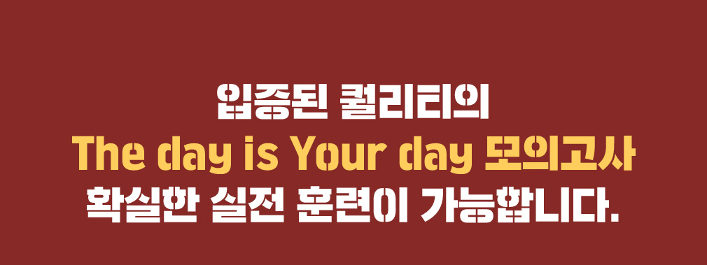  Ƽ The day is Your day ǰ Ȯ  Ʒ մϴ.