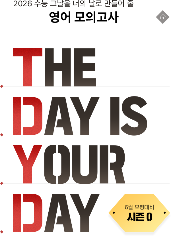 THE DAY IS YOUR DAY