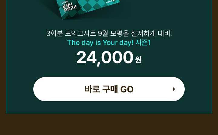 바로 구매 go >