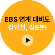 EBS   ö, E!