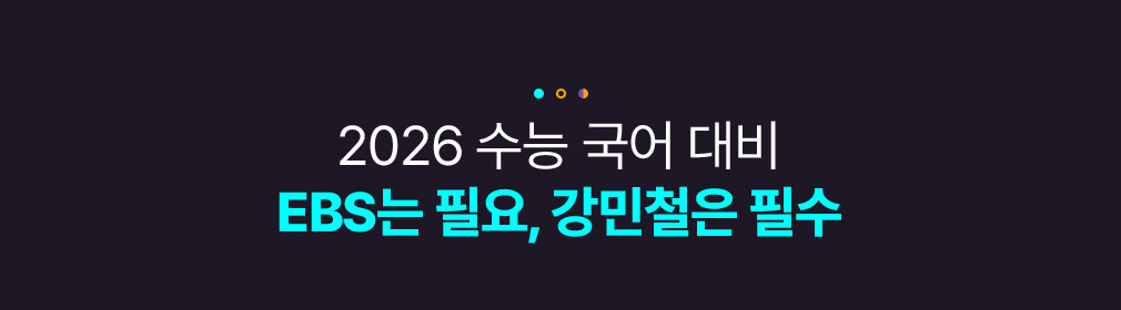 2026    EBS ʿ, ö ʼ