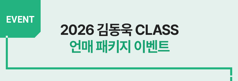 EVENT 赿 Class  Ű ̺Ʈ