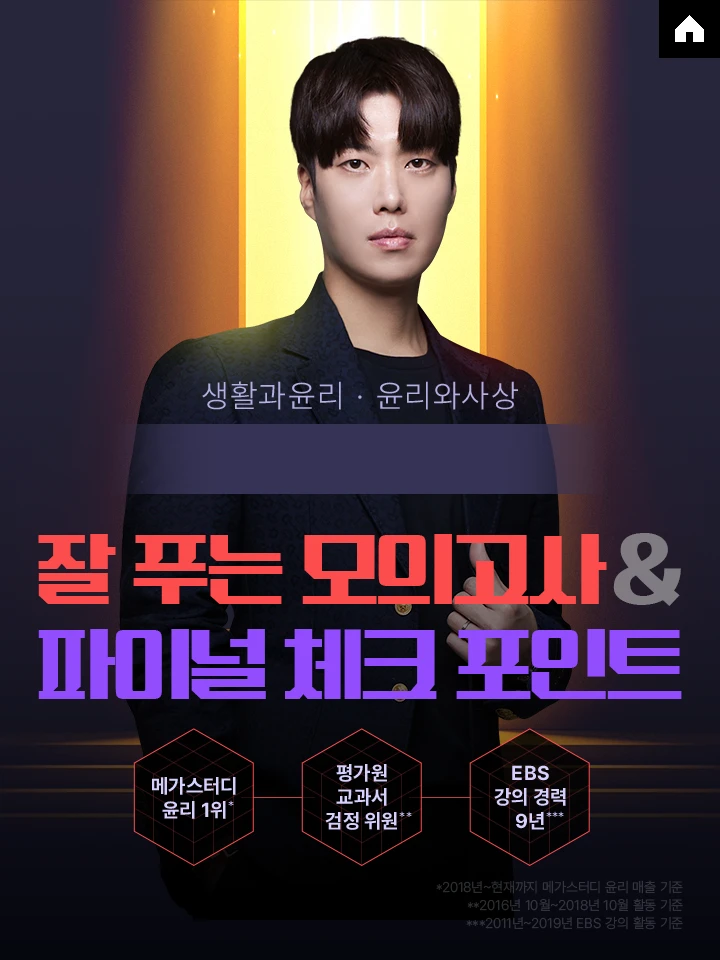 잘 푸는 김종익 모의고사 시즌1