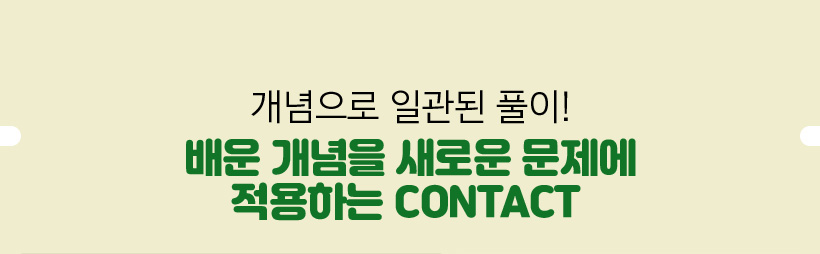   ο  ϴ CONTACT