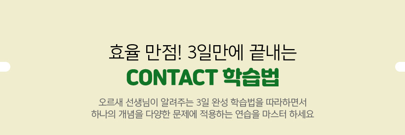 CONTACT н