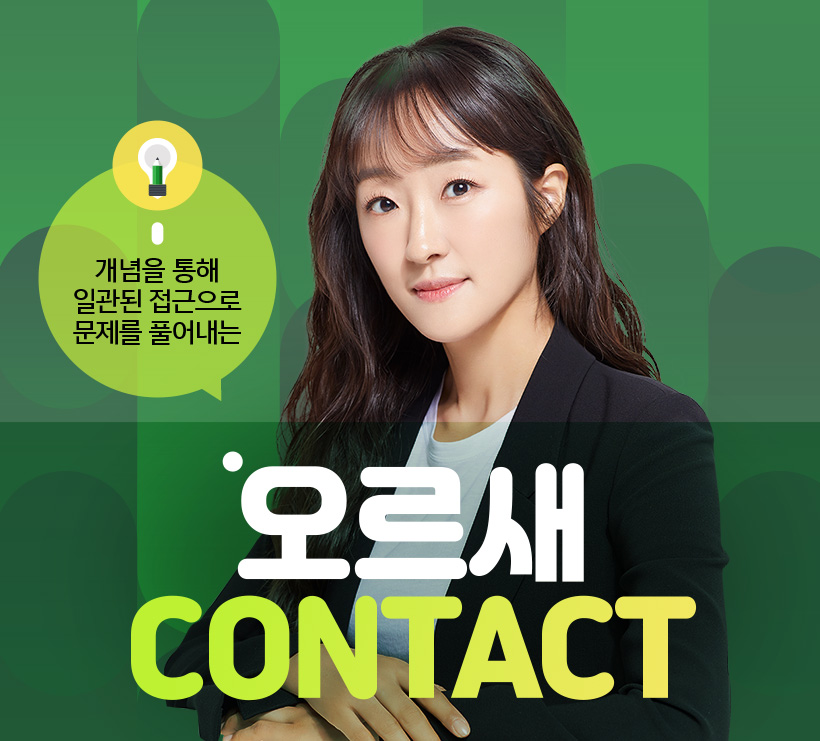  CONTACT