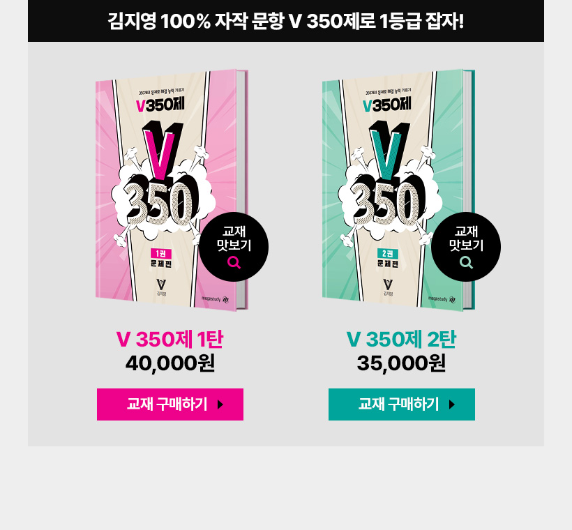  100%   V 350 1 !