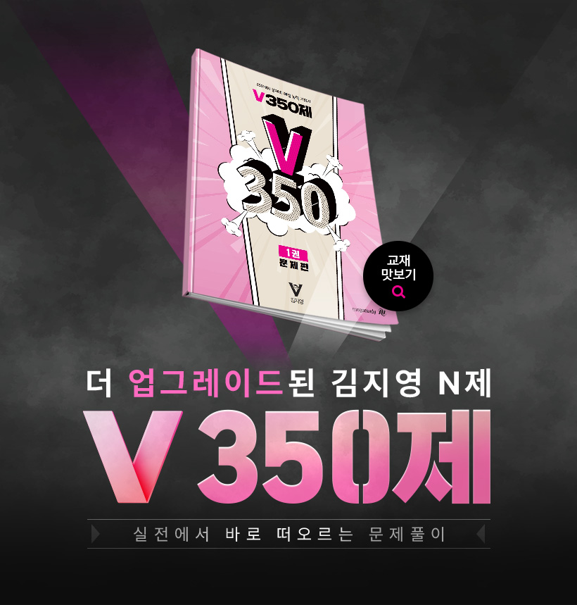  ׷̵  N V 350
