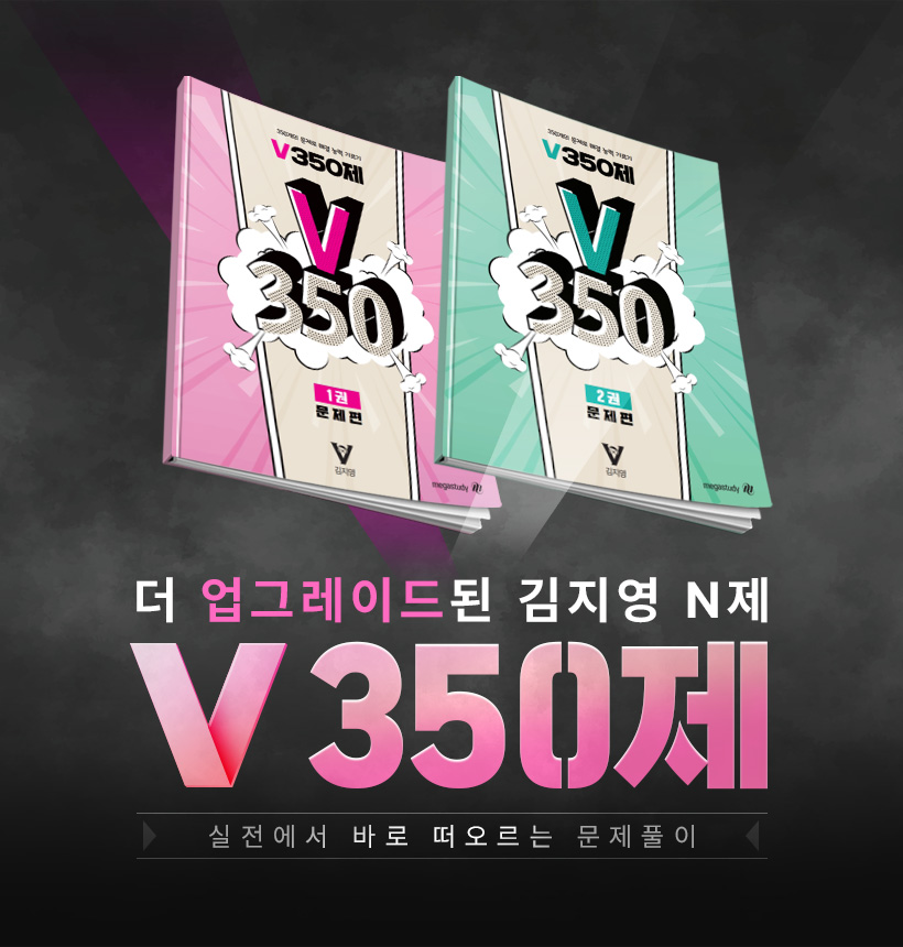  ׷̵  N V 350