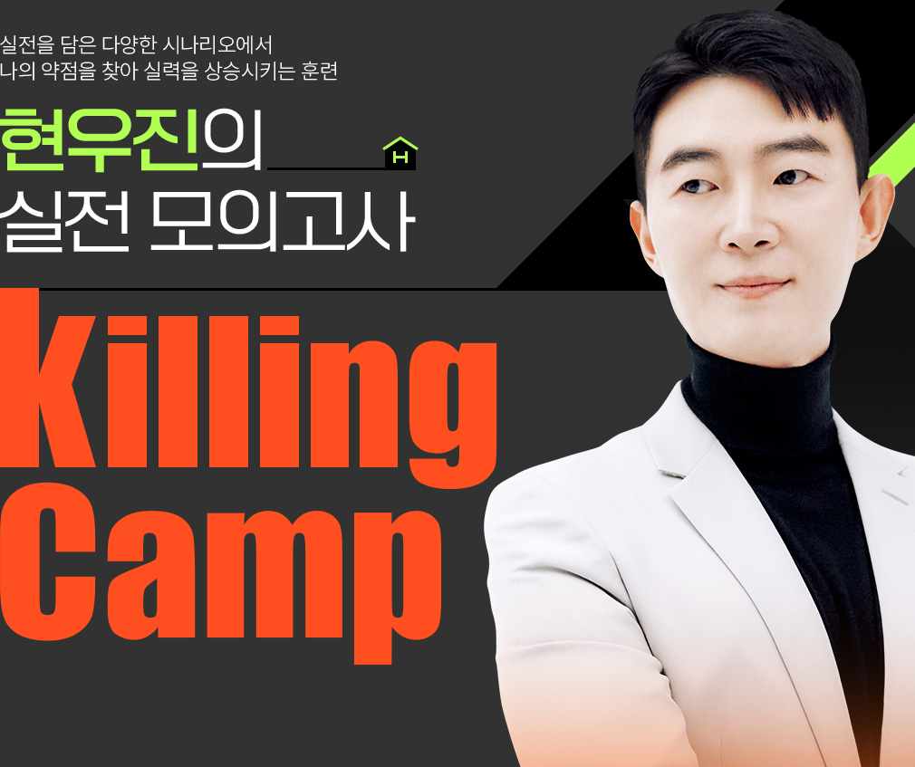  Killing Camp